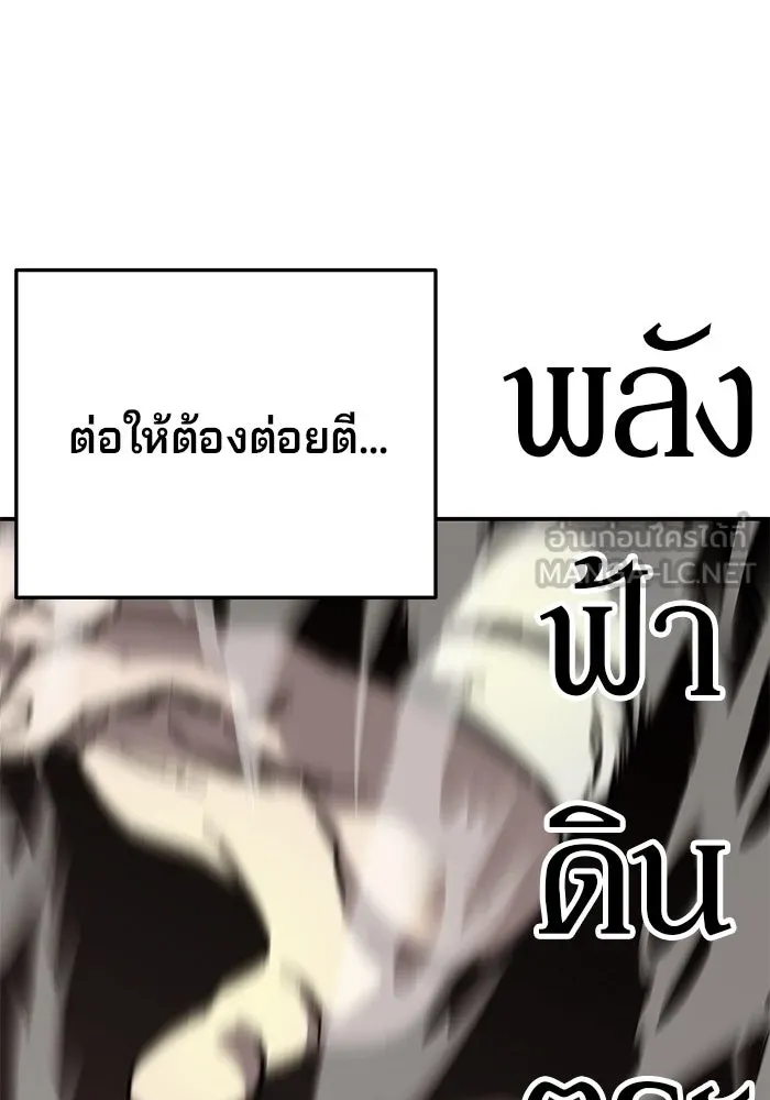 คุณปู่จอมยุทธกับหลานสาวสุดแกร่ง ตอนที่ 2 รูปที่ 108