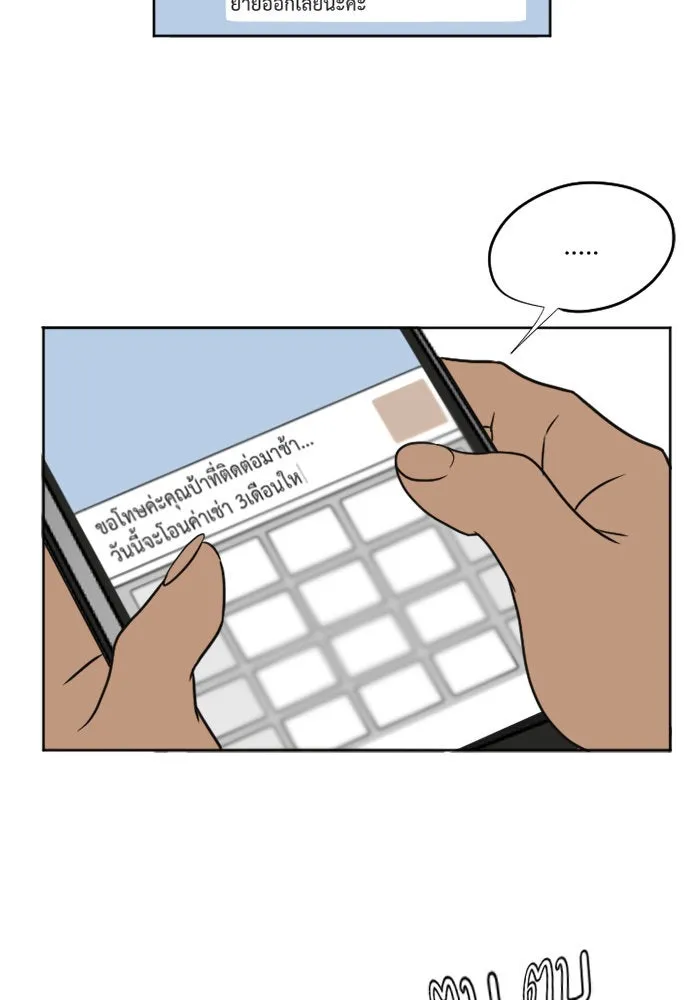 ช่วยเปลี่ยนฉันที ตอนที่ 2. ชเวโบยุน 2 รูปที่ 49