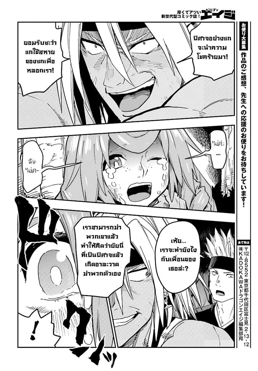 Manga-lc-com อ่านมังงะ อ่านการ์ตูน ออนไลน์ ฟรี Konjiki no Moji Tsukai – Yuusha Yonin ni Makikomareta Unique Cheat ตอนที่ 1 2 3 4 5 6 7 8 9 10 11 12 13 14 ฟรี ไม่มีโฆษณา Manga-lc - อ่าน มังงะ อ่าน การ์ตูน ออนไลน์ อ่านมังงะ ฟรี
