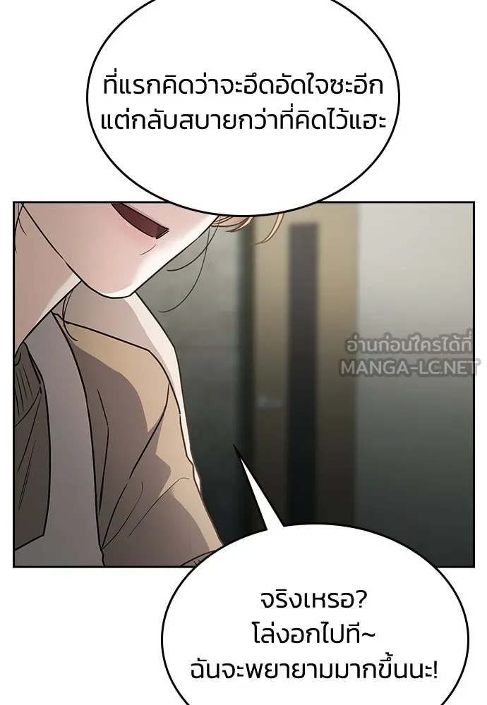 รักแล้วห้ามเลิก ตอนที่ 6 รูปที่ 27