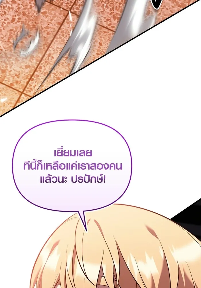 พลิกชะตาคว้าไอเทมระดับเทพ ตอนที่ 67 นิทานป่าเถื่อน (2) รูปที่ 68