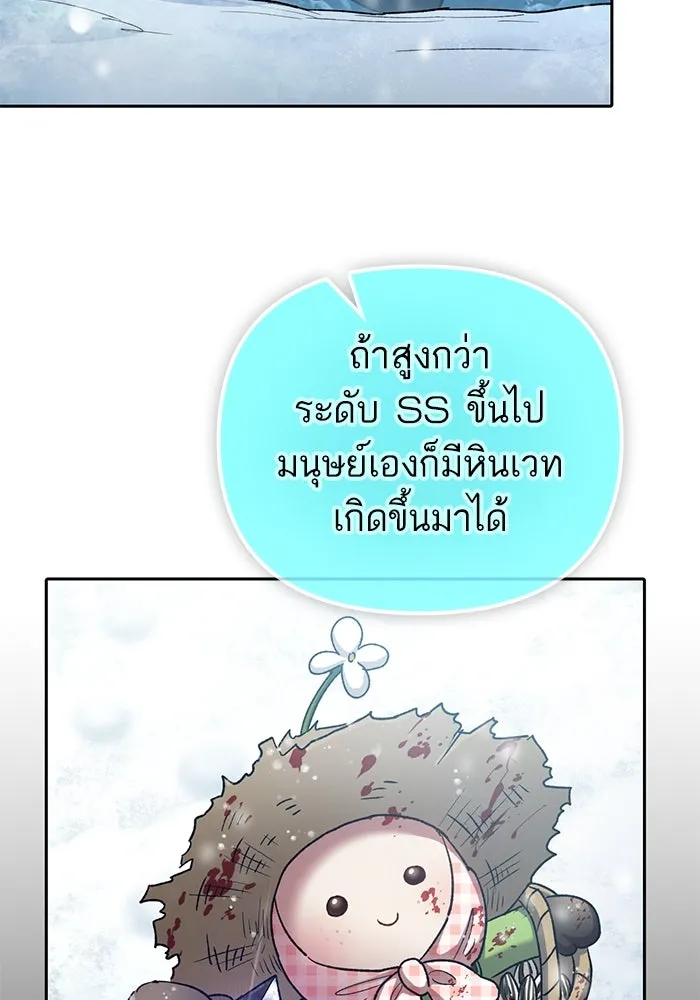 My S-Class Hunters ตอนที่ 150 ทักษะการต่อรอง รูปที่ 41