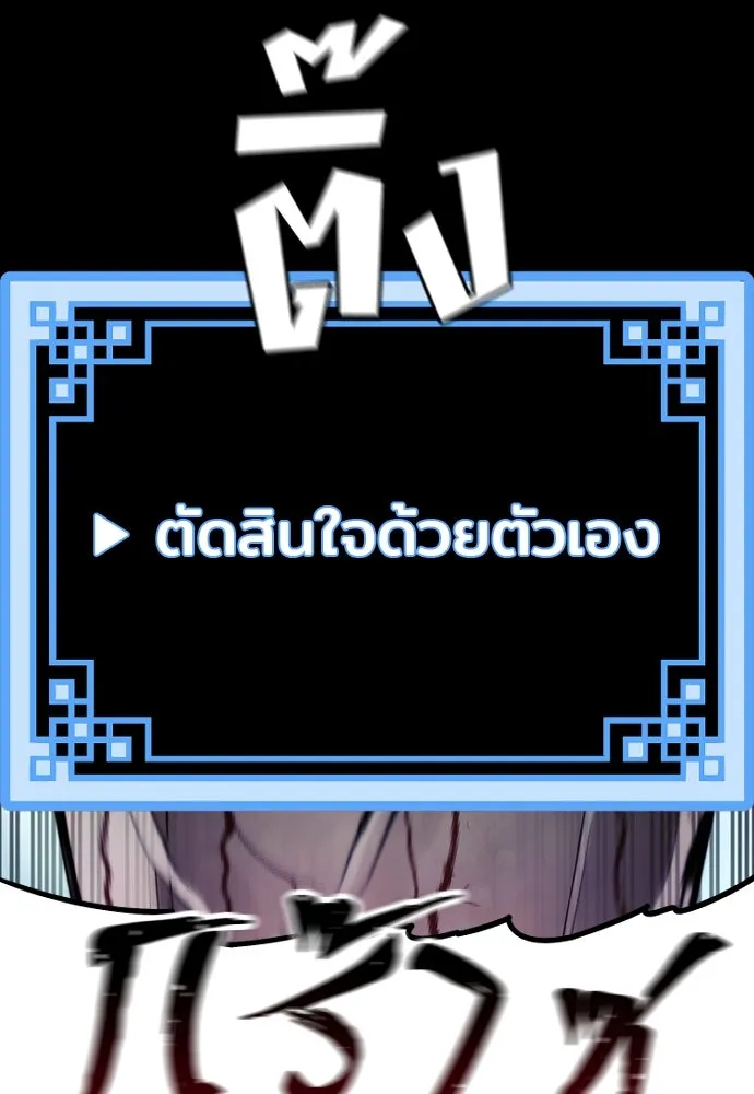 เส้นทางสู่เทพมาร ตอนที่ 94 รูปที่ 38