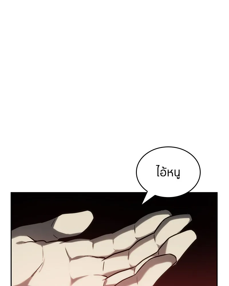 Omniscient Reader อ่านชะตาวันสิ้นโลก ตอนที่ 7 เจ้าของตึก (1) รูปที่ 119