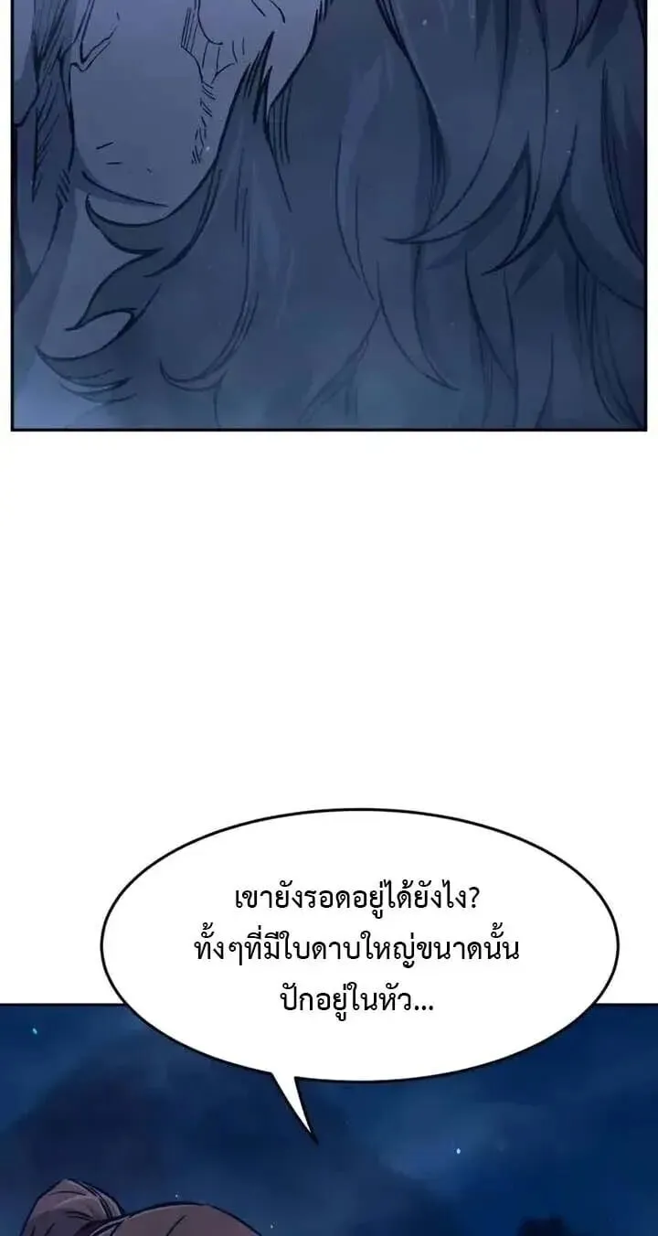 Absolute Sword Sense เซ_ยนส_มผ_สดาบ ตอนที่ ตอนที่ 183 รูปที่ 4