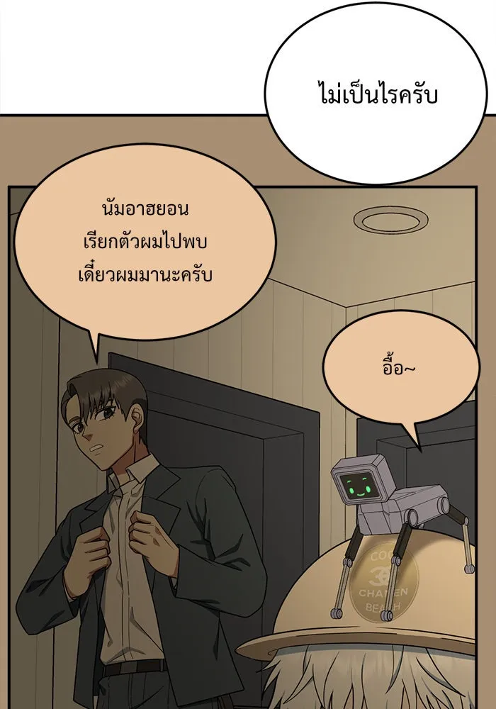 ช่วยเปลี่ยนฉันที ตอนที่ 115. ชูดูนา 14 รูปที่ 46