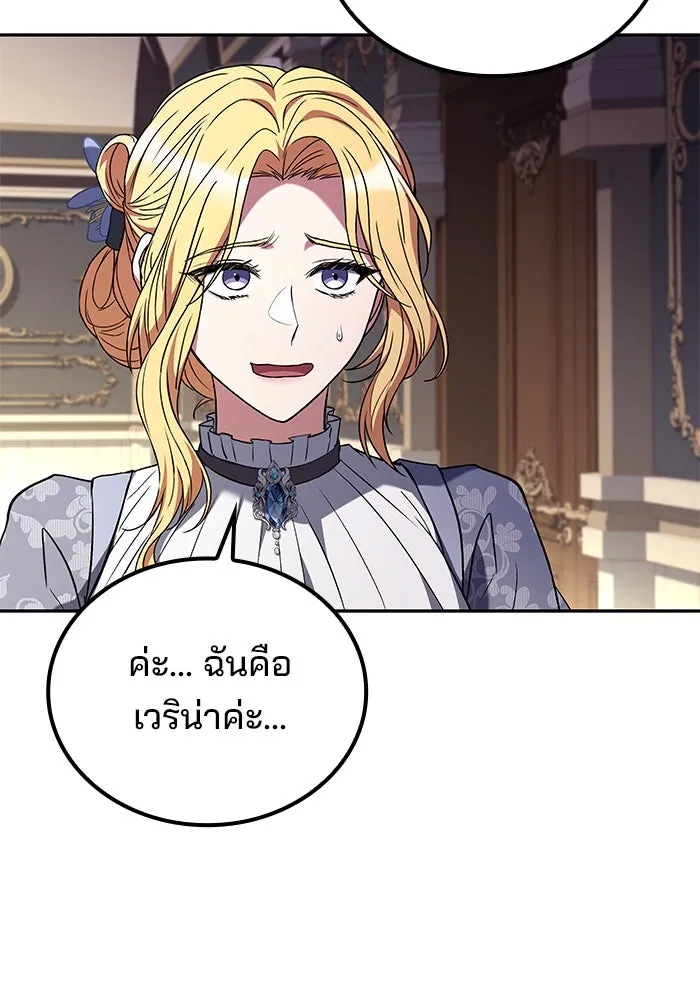 ครัวจอมเวท ตอนที่ 89 รูปที่ 82