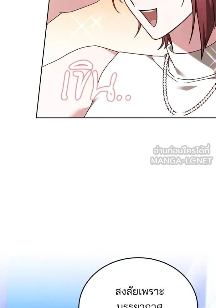 เจ้าสาวอัคนีดำ ตอนที่ 81 รูปที่ 117