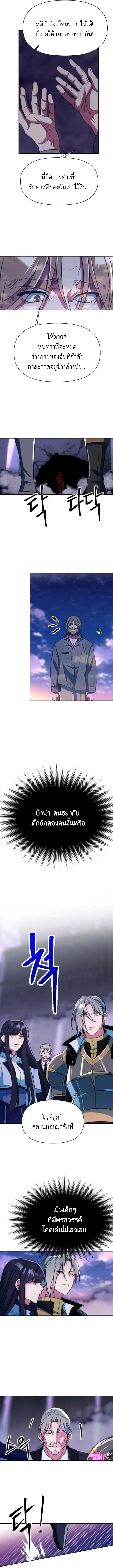 Archmage Transcending Through Regression ตอนที่ ตอนที่ 131 รูปที่ 7