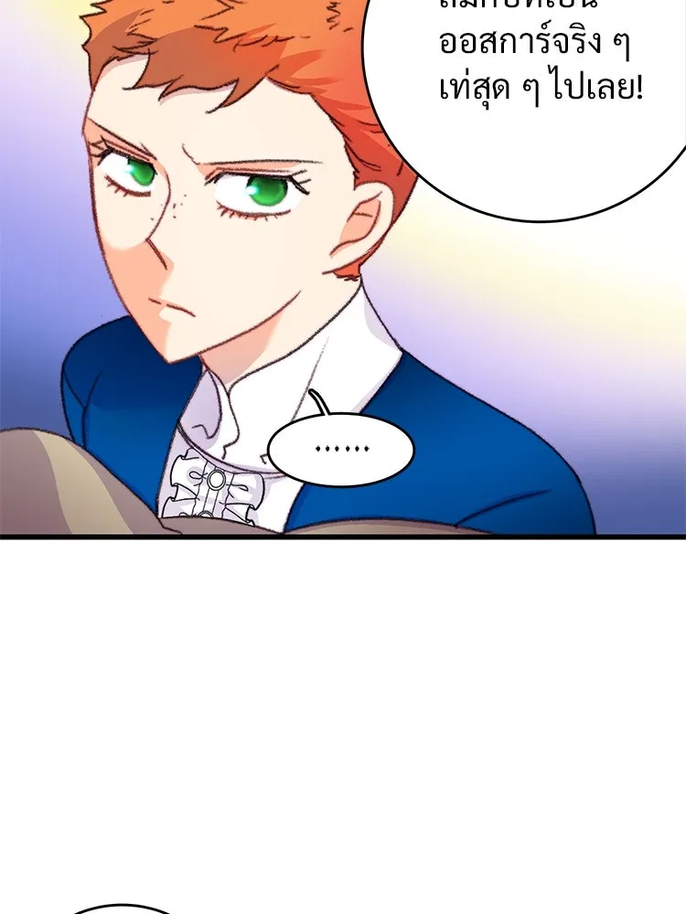 Bring the Love ตอนที่ 68 รูปที่ 56