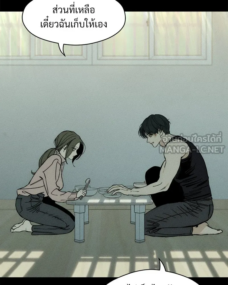 บุปผารุ่มราคะ ตอนที่ 41 รูปที่ 84