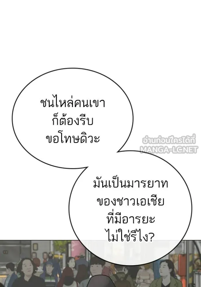 reality ตอนที่ 184 รูปที่ 176