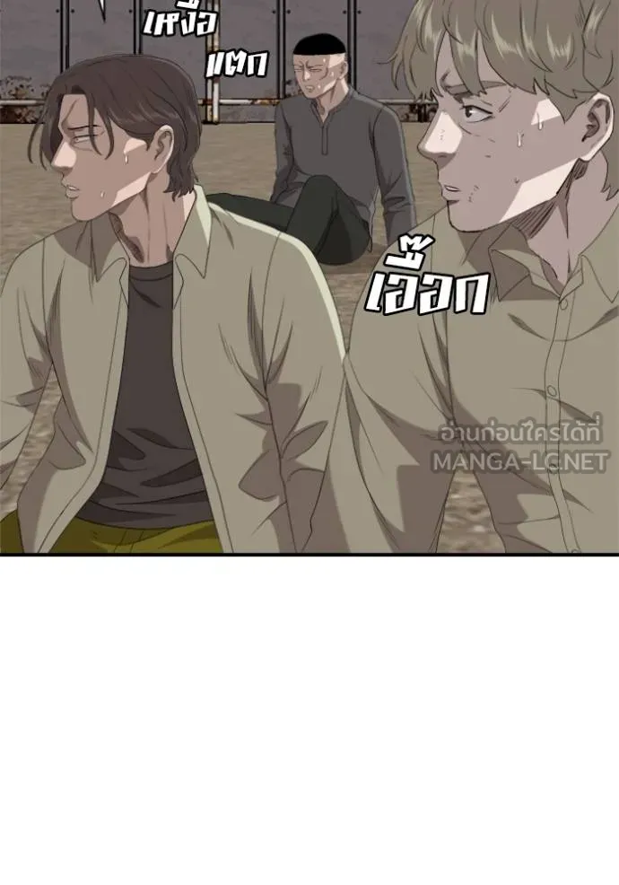 BAD GUY ตอนที่ 236 รูปที่ 120