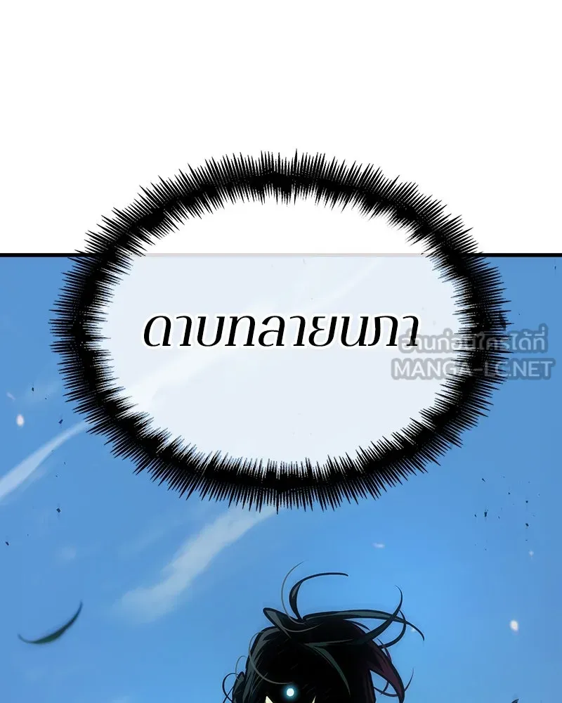 Omniscient Reader อ่านชะตาวันสิ้นโลก ตอนที่ 43 ดาบทลายนภา (6) รูปที่ 141