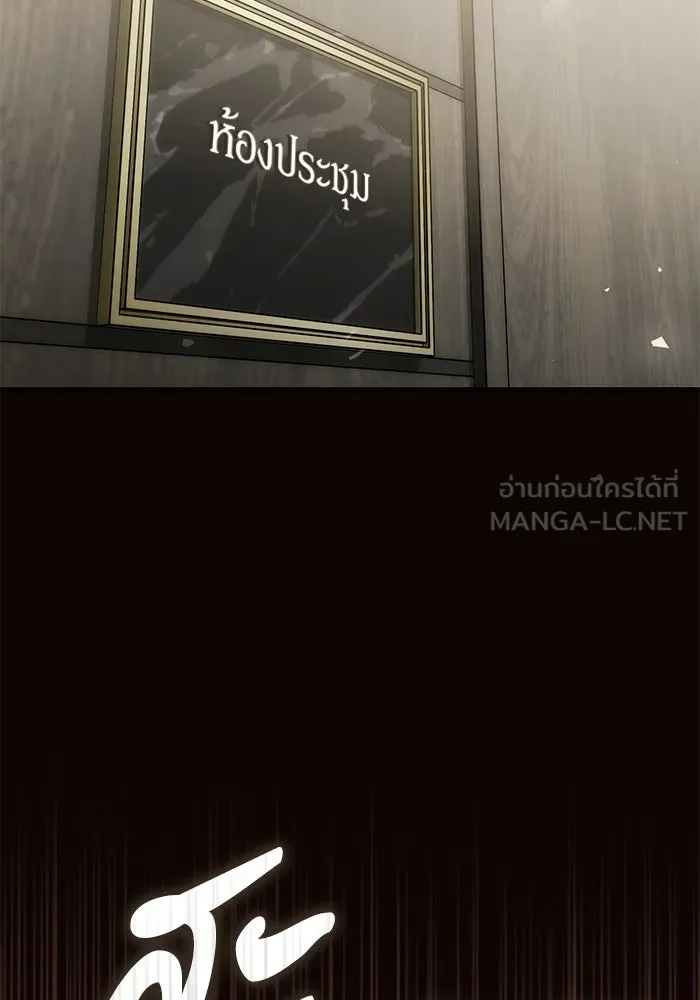ผู้ย้อนเวลาผู้สร้างทุกสิ่ง ตอนที่ 5 รูปที่ 105