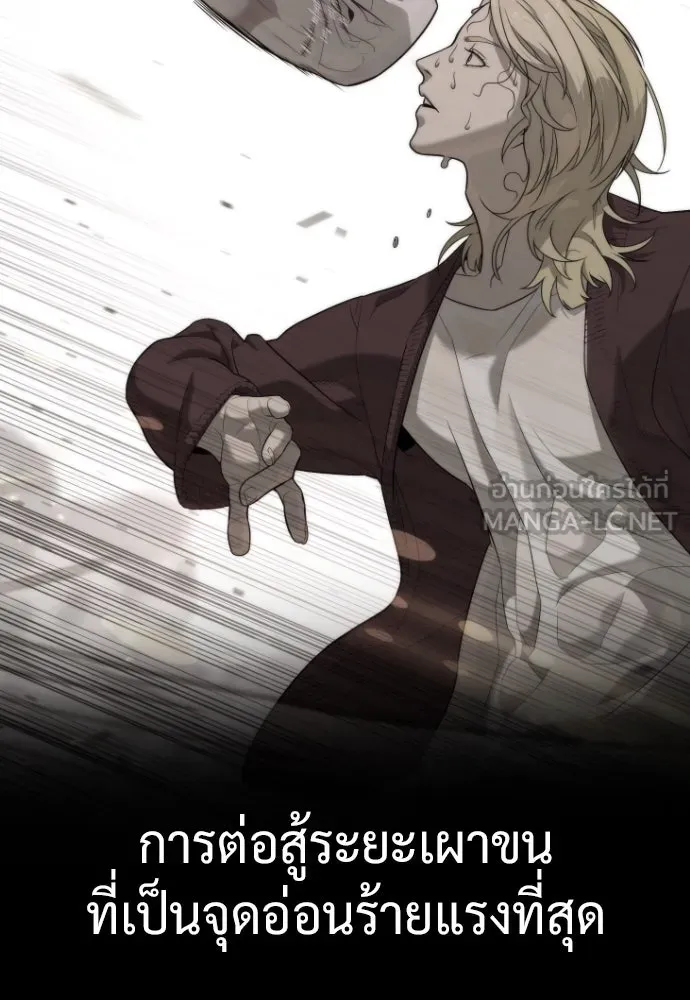 นักฆ่าย้อนวัย ตอนที่ 103 รูปที่ 27