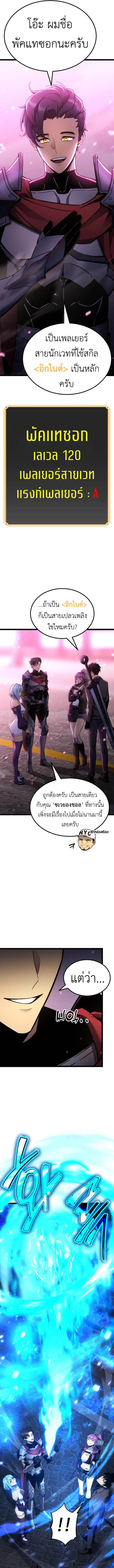 Artifact-Devouring Player เพลเยอร_ผ_กล_นก_นอาร_ต_แฟกต_ ตอนที่ ตอนที่ 19 รูปที่ 6