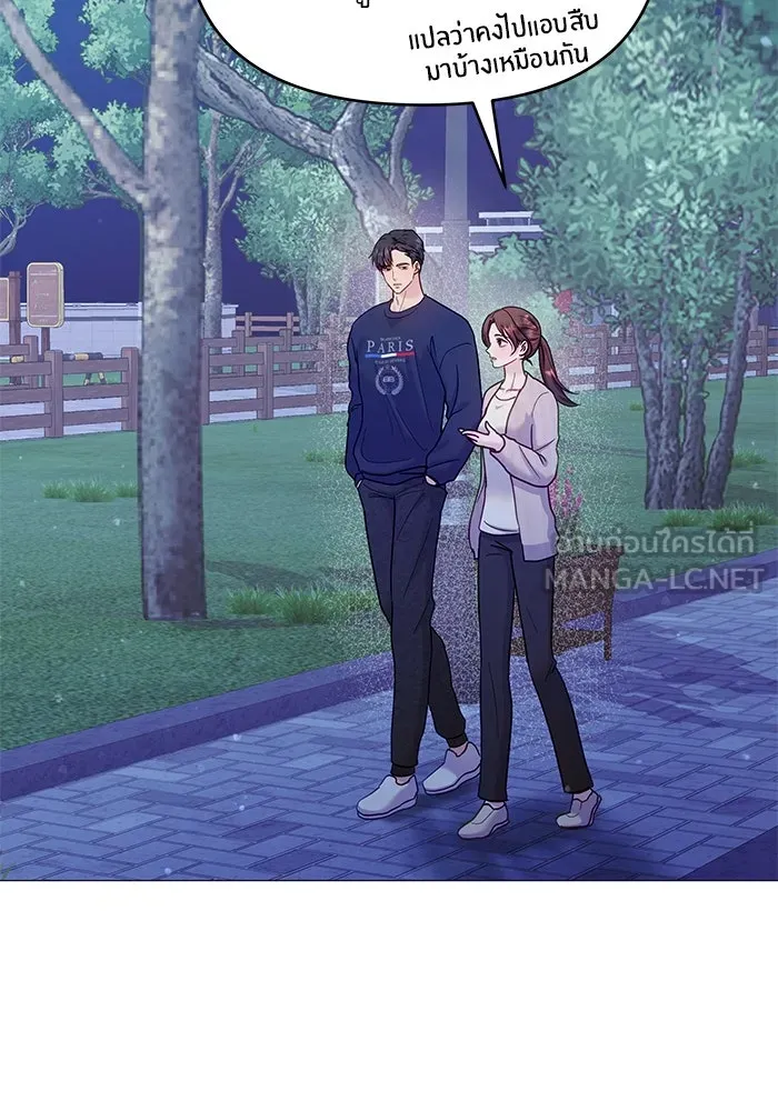คู่มือคว้าหัวใจนายตัวร้าย ตอนที่ 21 รูปที่ 3