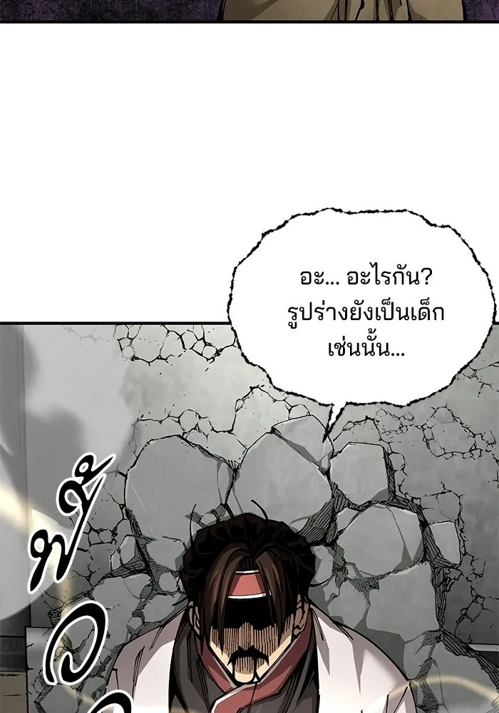 คุณปู่จอมยุทธกับหลานสาวสุดแกร่ง ตอนที่ 103 รูปที่ 64