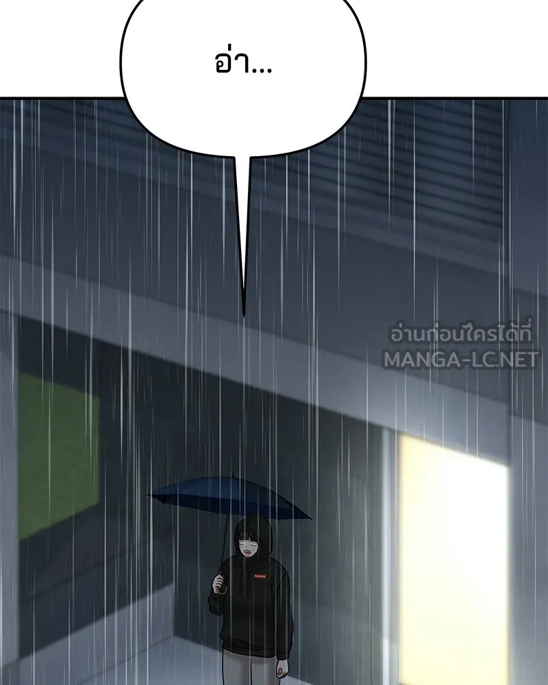 จ้า แม่คนสวย ตอนที่ 43 รูปที่ 93