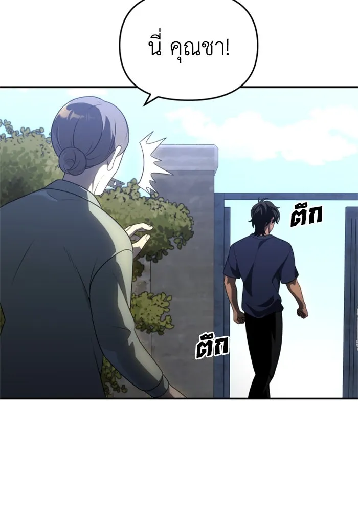 อดีตบอสหอคอย ตอนที่ 23 รูปที่ 136