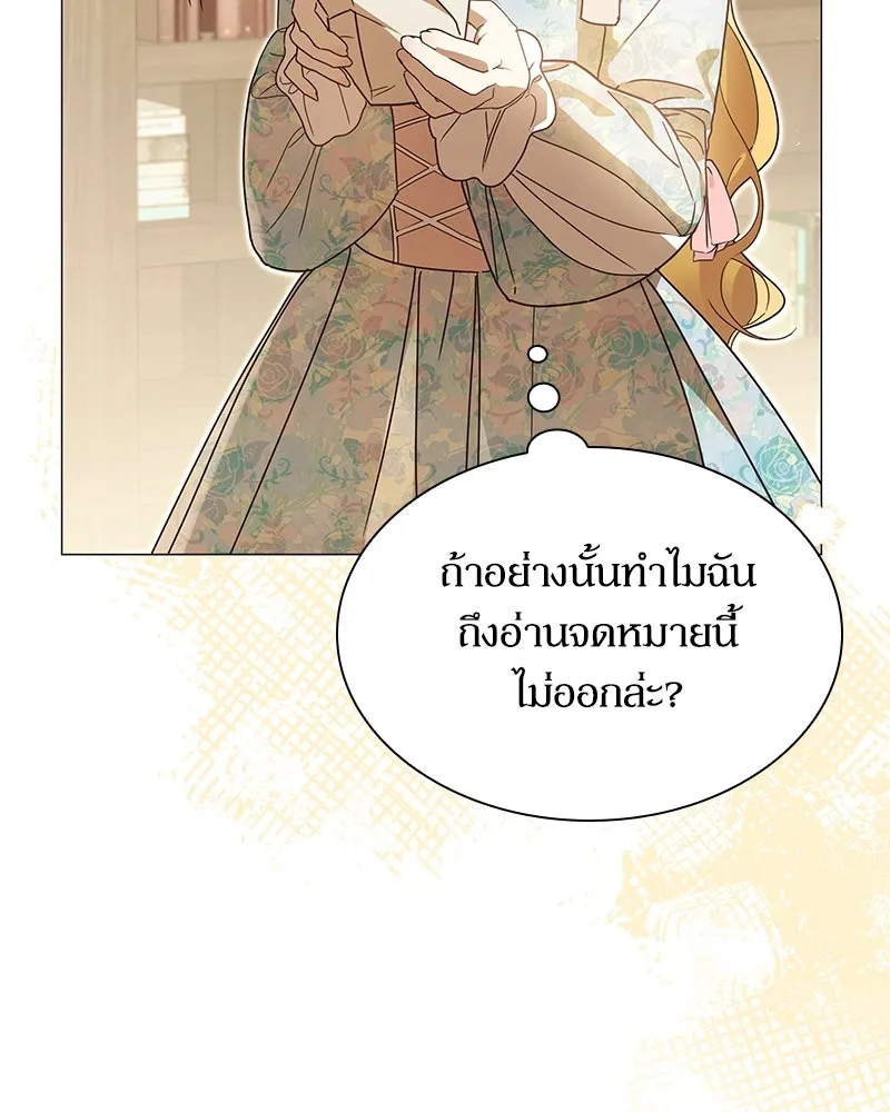 กำราบรักร้ายนายจอมพยศ ตอนที่ 4 รูปที่ 41