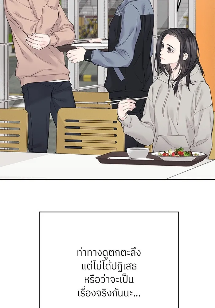 สลับรัก สลับชะตา ตอนที่ 22 รูปที่ 7