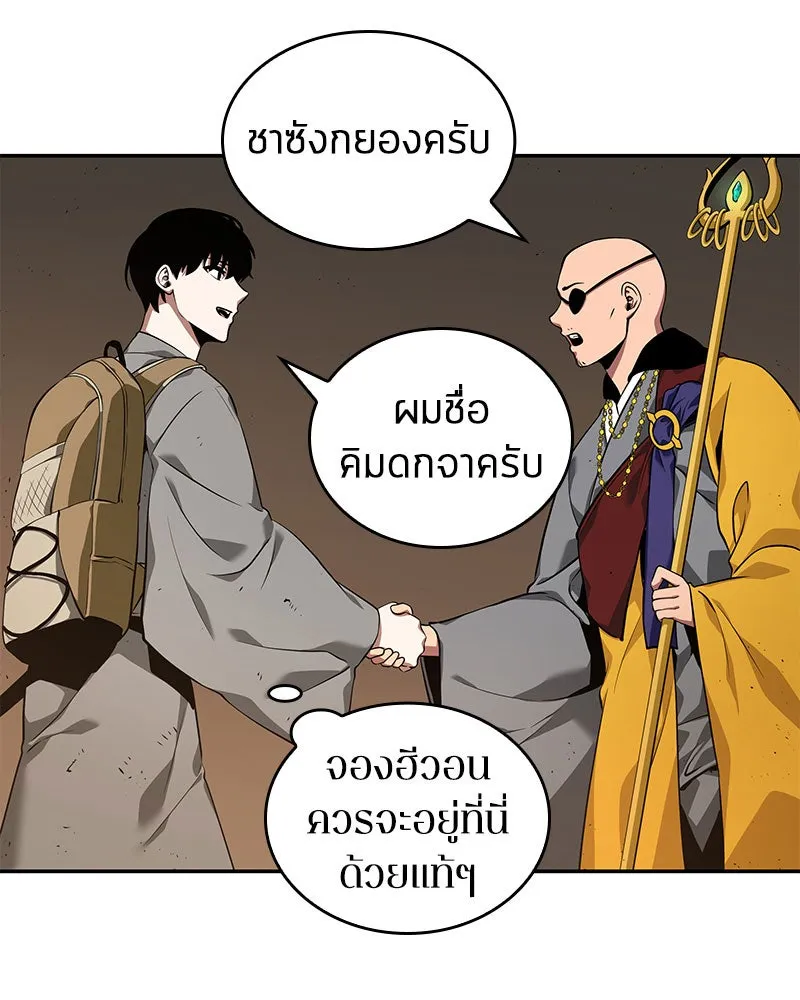 Omniscient Reader อ่านชะตาวันสิ้นโลก ตอนที่ 14 เจ้าของบัลลังก์ (2) รูปที่ 71