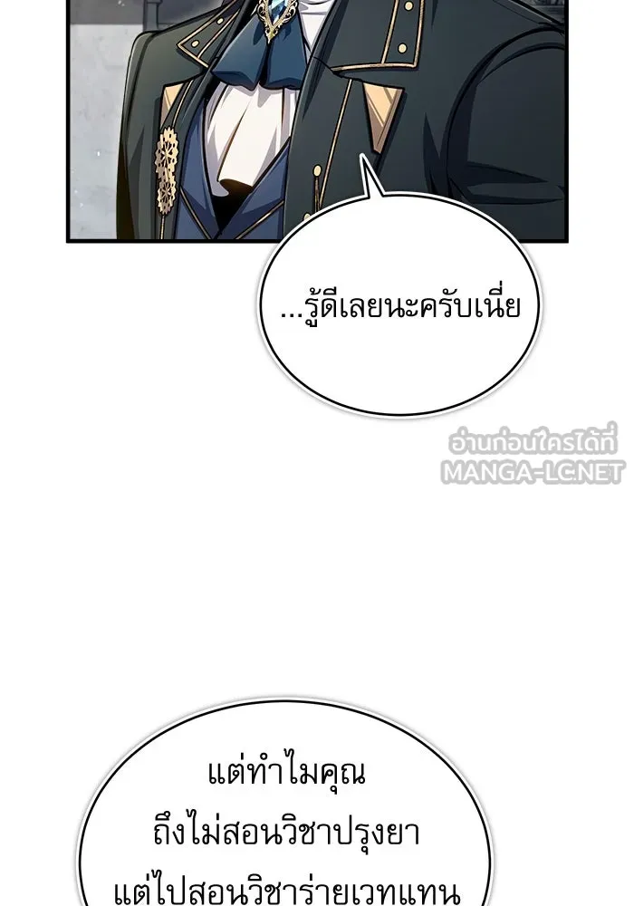 ศาสตราจารย์จำเป็นแห่งอะคาเดมี ตอนที่ 67 รูปที่ 6