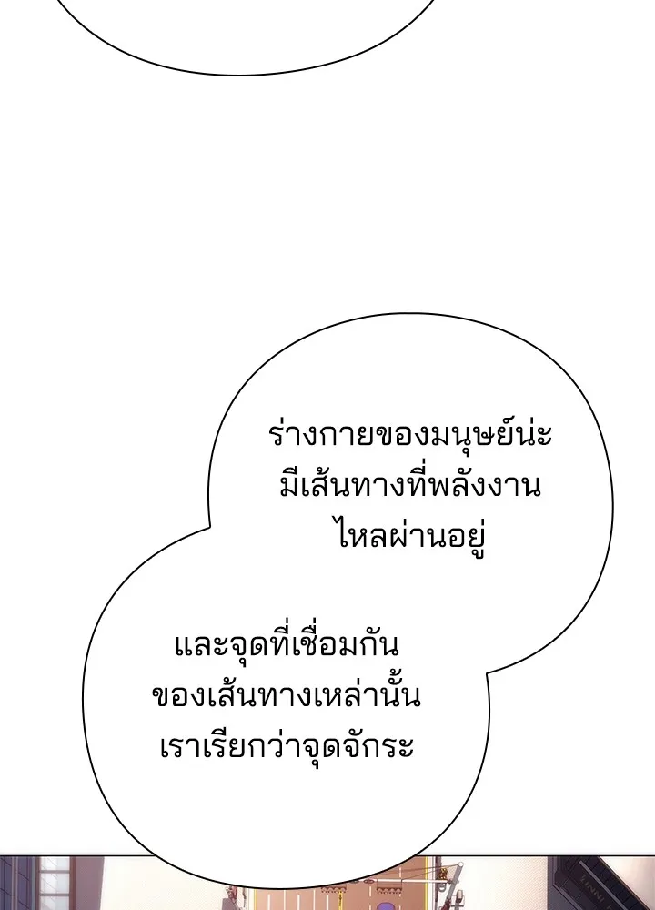 คืนแห่งโทแกบี ตอนที่ 48 รูปที่ 64