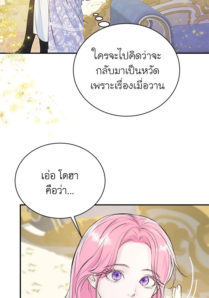 ไหนบอกว่าฉันใกล้ตาย ตอนที่ 9 รูปที่ 53