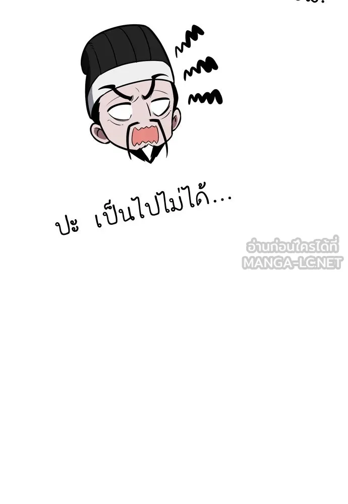ไอ้เพลเยอร์นั่น ฉันฆ่ามันเอง ตอนที่ 45 รูปที่ 300