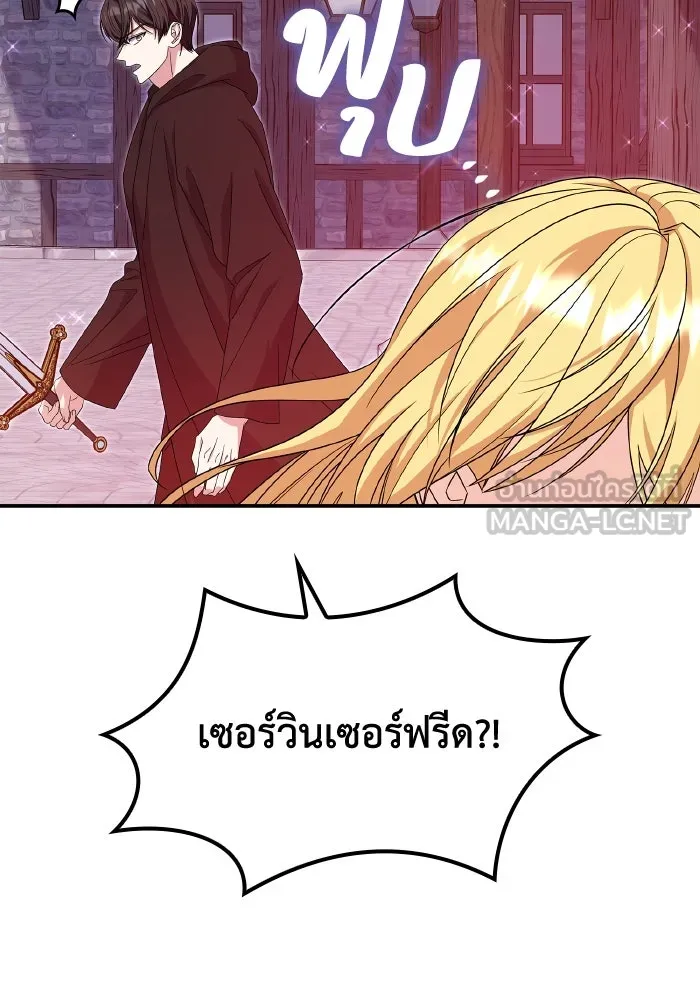 ทำแบบนี้ไม่ได้เพคะ องค์ชาย ตอนที่ 62 รูปที่ 84