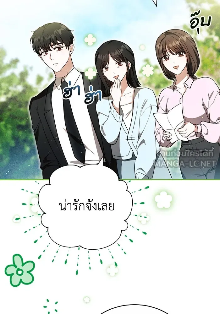 ละลายรักให้ล้นใจ ตอนที่ 77 รูปที่ 3