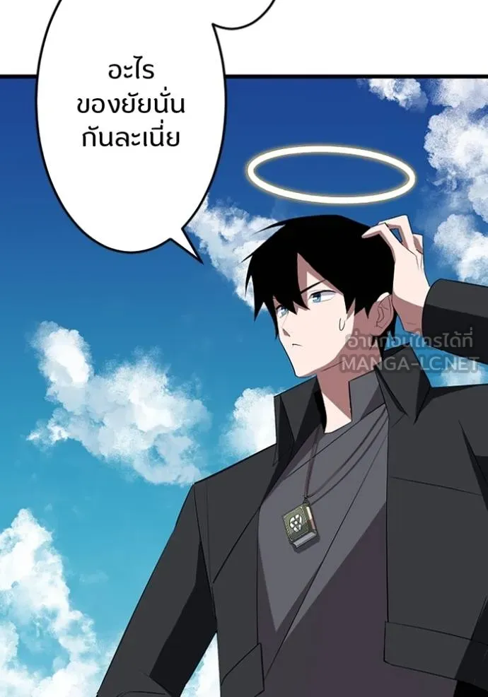 โคตรอาวุธลับ ตอนที่ 35 รูปที่ 71