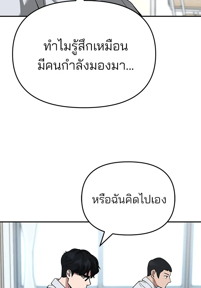 เลวฟาดเลว ตอนที่ 64 รูปที่ 4