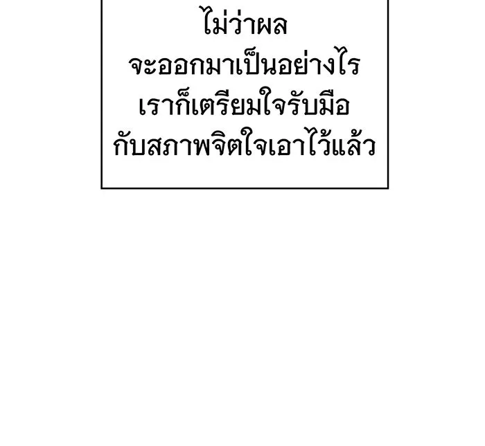 นางร้ายที่ไหนจะมีคุณธรรม ตอนที่ 35 รูปที่ 118