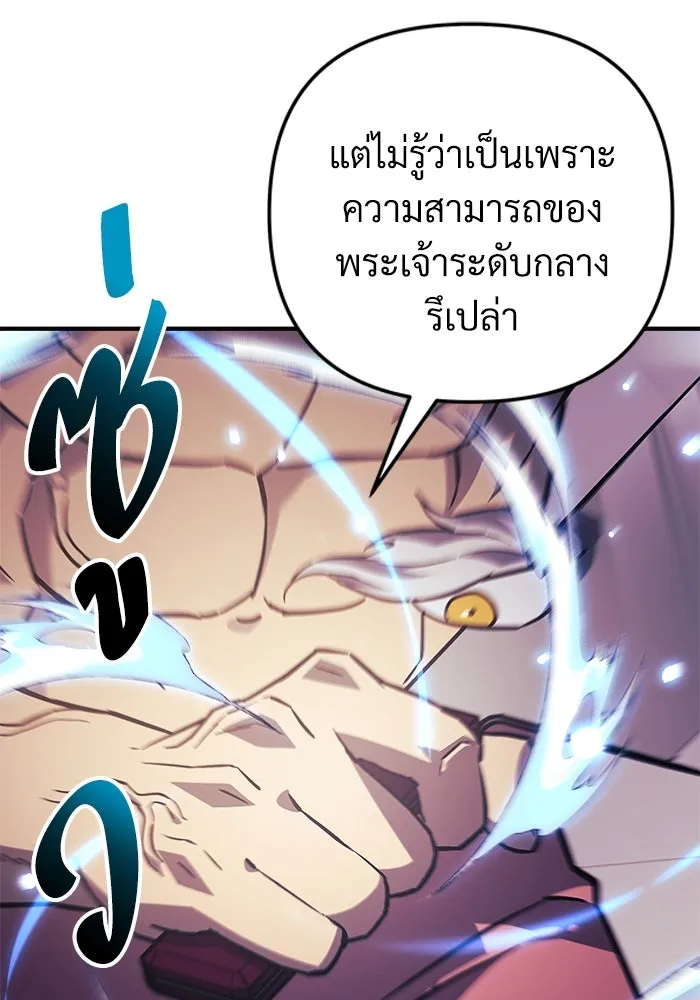 สัปดาห์นี้งดอัปตอนใหม่ ตอนที่ 84 รูปที่ 80