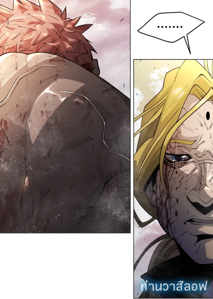 ยุคแห่งยอดมนุษย์ ตอนที่ 51 รูปที่ 68