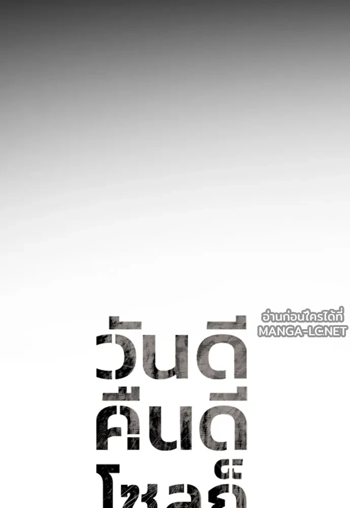 Manga-lc-com อ่านมังงะ อ่านการ์ตูน ออนไลน์ ฟรี วันดีคืนดี โซลก็ ตอนที่ 1 2 3 4 5 6 7 8 9 10 11 12 13 14 ฟรี ไม่มีโฆษณา Manga-lc - อ่าน มังงะ อ่าน การ์ตูน ออนไลน์ อ่านมังงะ ฟรี