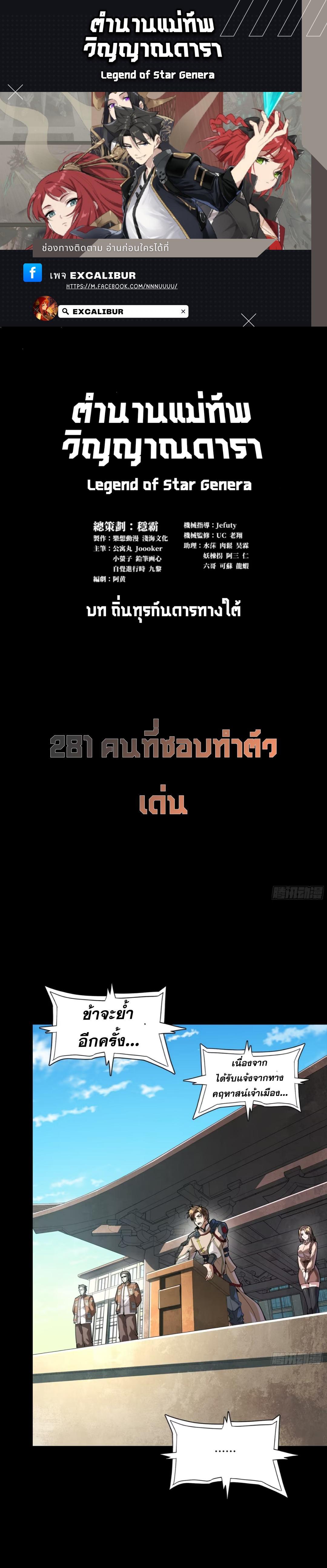 Manga-lc-com อ่านมังงะ อ่านการ์ตูน ออนไลน์ ฟรี Legend of Star General ตอนที่ 1 2 3 4 5 6 7 8 9 10 11 12 13 14 ฟรี ไม่มีโฆษณา Manga-lc - อ่าน มังงะ อ่าน การ์ตูน ออนไลน์ อ่านมังงะ ฟรี