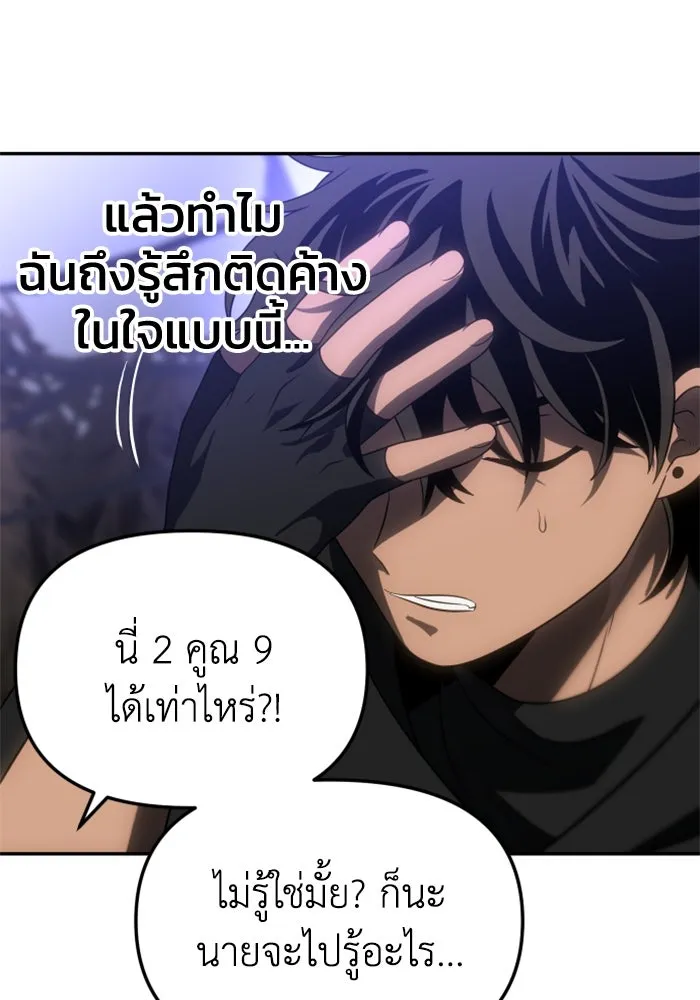 อดีตบอสหอคอย ตอนที่ 84 รูปที่ 148