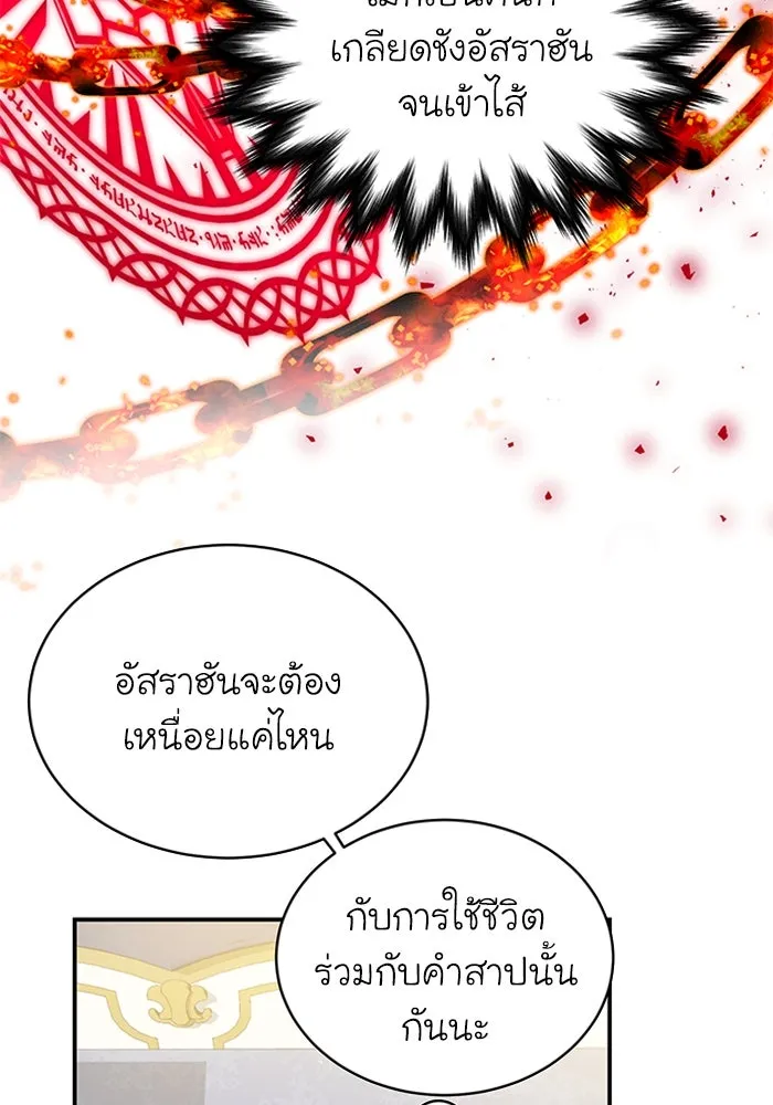 ไหนบอกว่าฉันใกล้ตาย ตอนที่ 24 รูปที่ 7