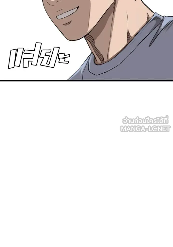 BAD GUY ตอนที่ 254 รูปที่ 132