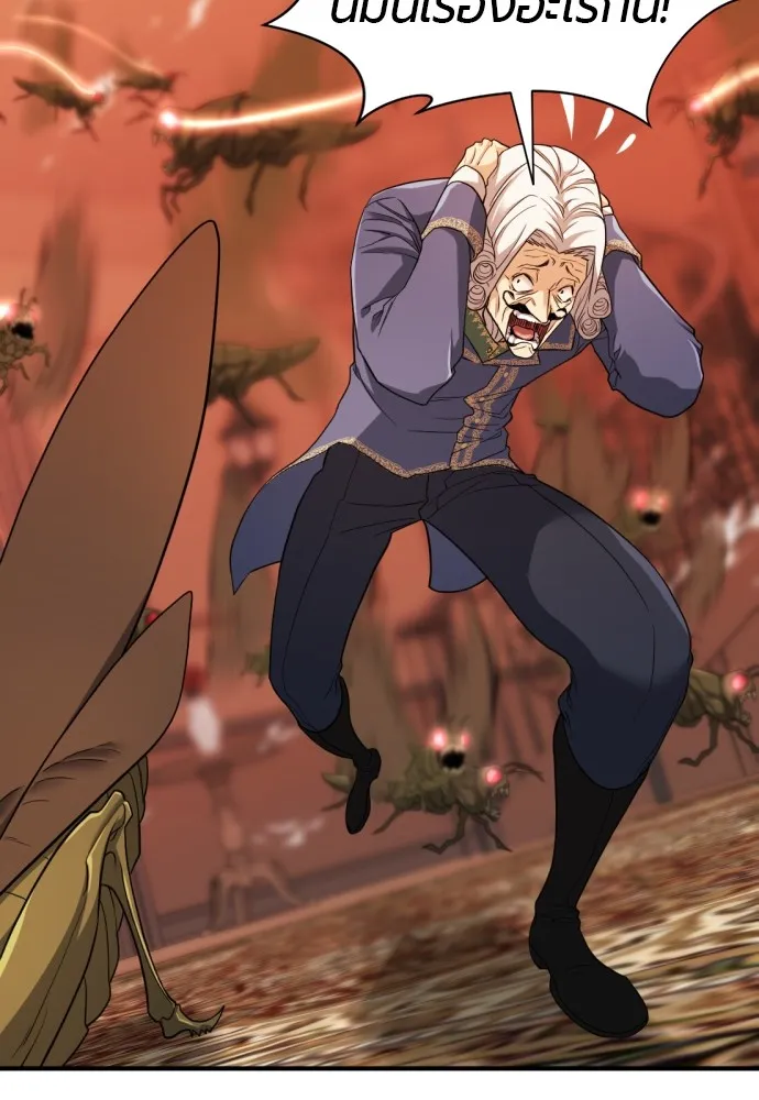 ยอดสถาปนิกผู้พิทักษ์อาณาจักร ตอนที่ 50 รูปที่ 4