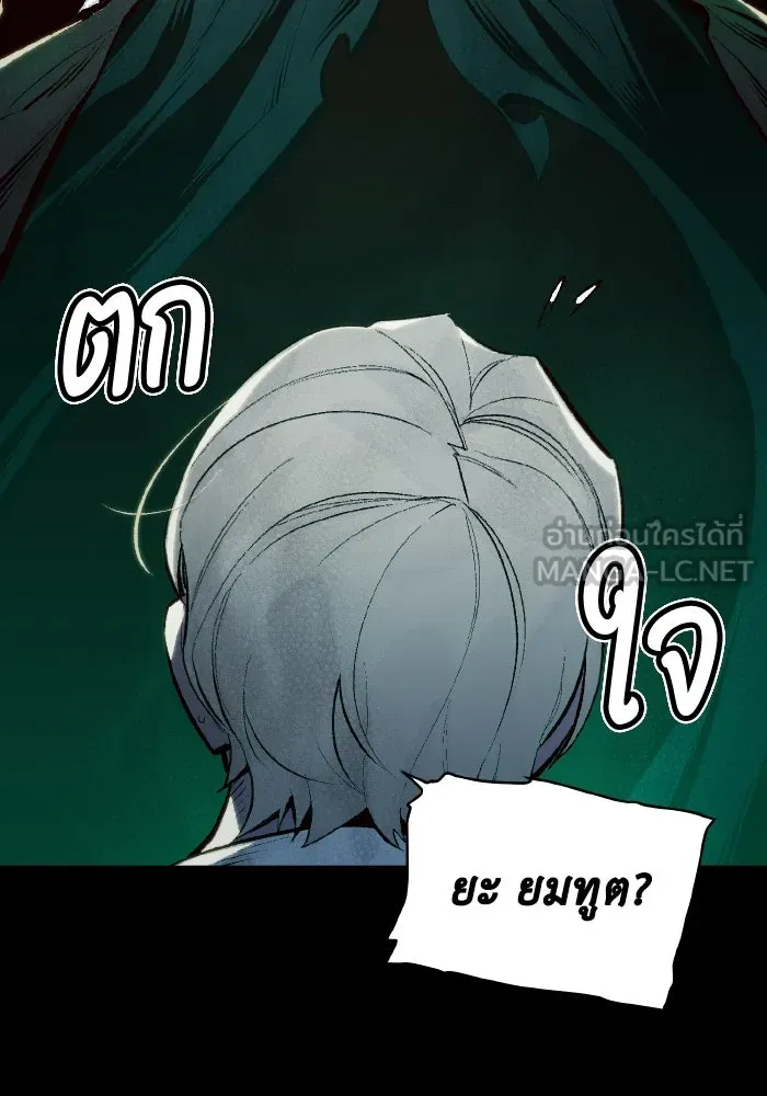 The Lone Necromancer ตอนที่ 70 รูปที่ 117