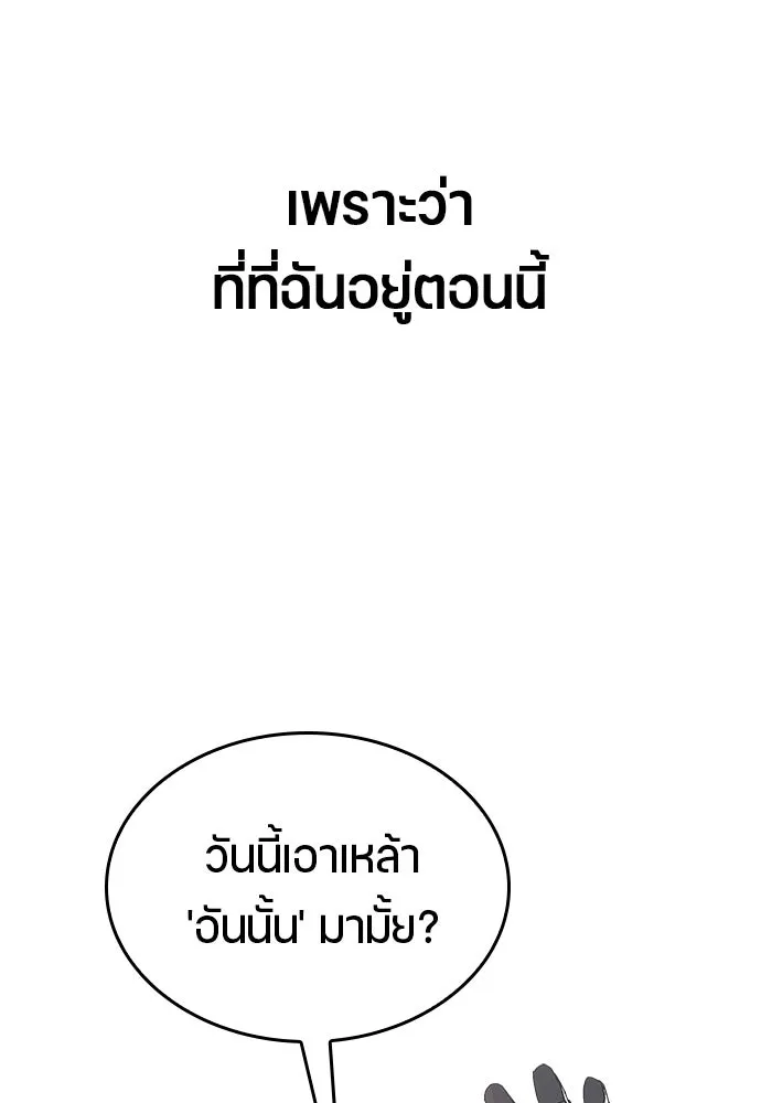 ตั้งแคมป์ฮีลใจในต่างโลก ตอนที่ 1 รูปที่ 22