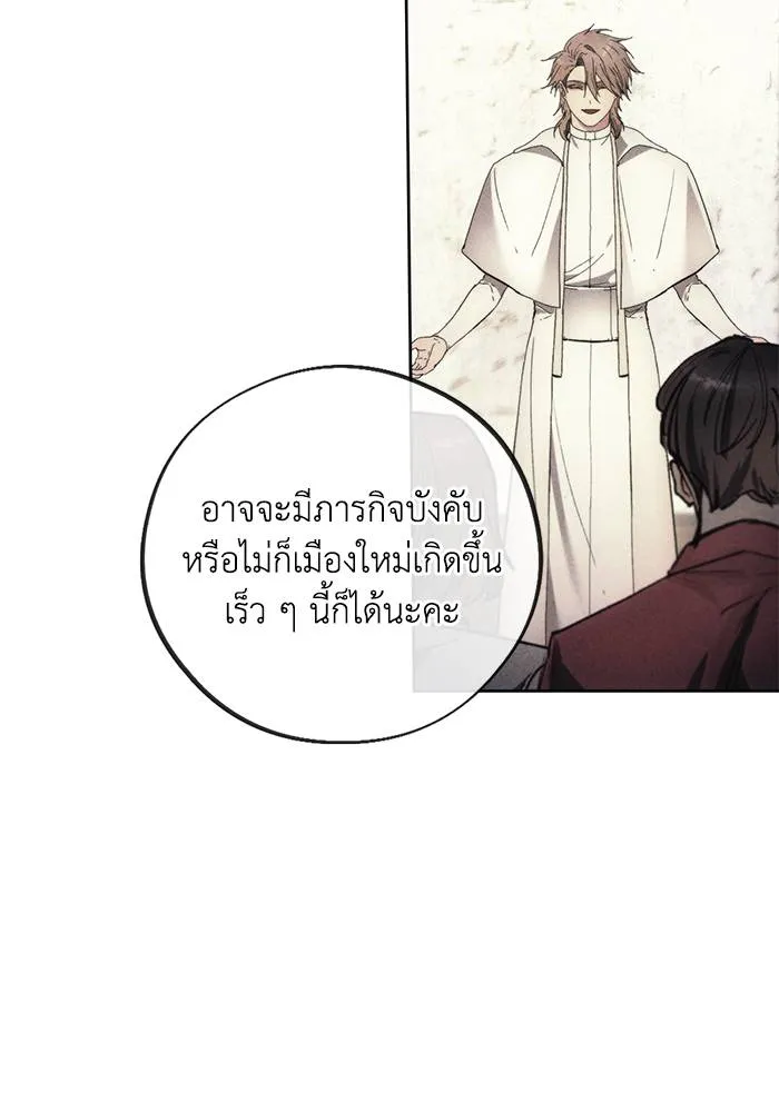 ศึกชิงบัลลังก์เทพเจ้ ตอนที่ 110 รูปที่ 31