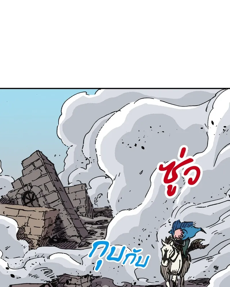 เคลวาเทส อสูรจอมราชัน ตอนที่ 5 ผู้กล้าตกอับ รูปที่ 80