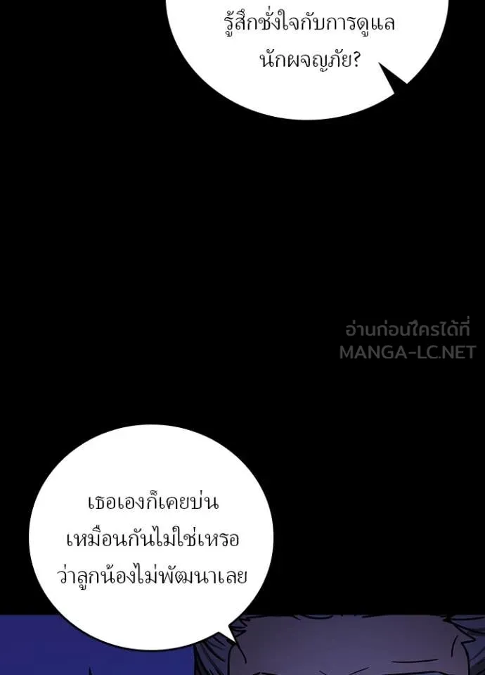 เป้าหมายครั้งที่ 2 ตอนที่ 57 รูปที่ 78